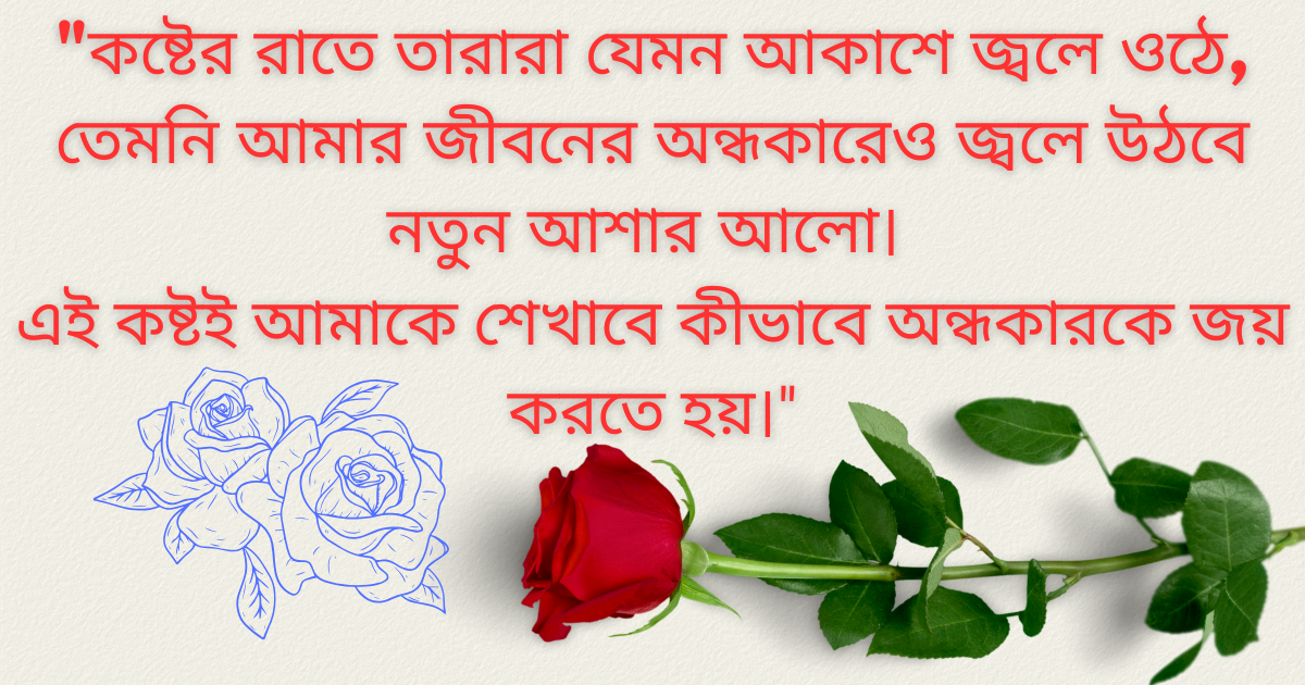 Sad Post Bangla