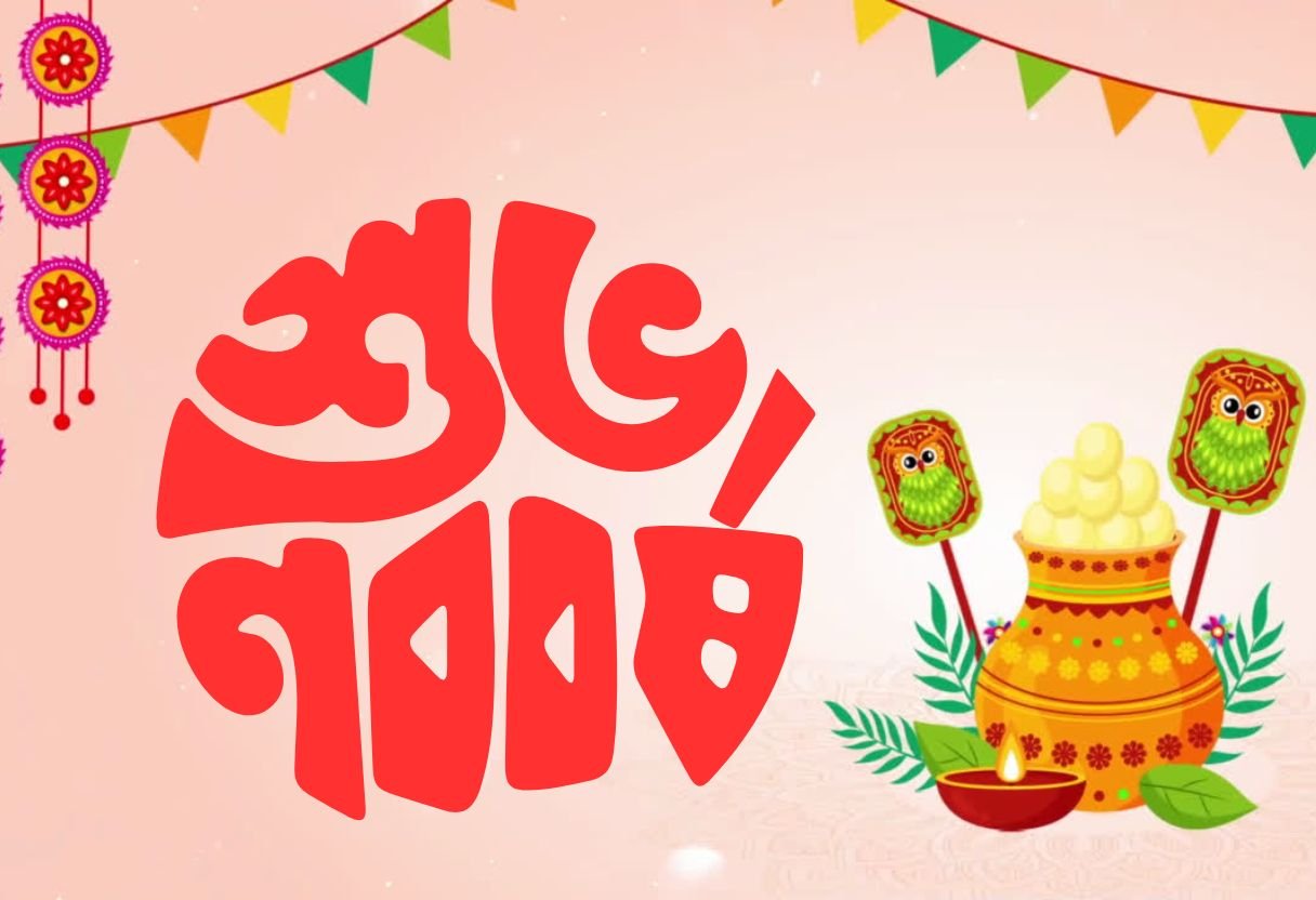Pohela Boishakh status